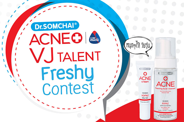 Dr.Somchai Acne ร่วมกับ ช่องGMM MUSIC จัดการประกวด “VJ Talent Freshy Contest”