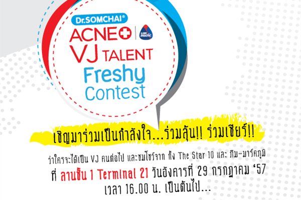 เชิญชวนร่วมงาน Dr.Somchai Acne Present VJ TALENT Freshy Contest รอบ Final Round 