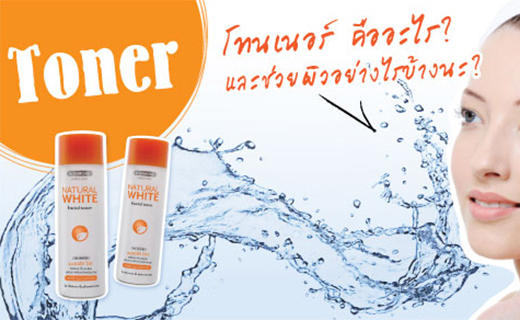 โทนเนอร์ คืออะไร