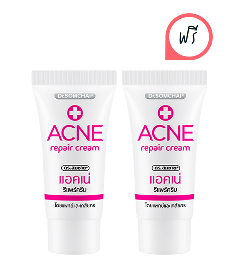 [1 Free 1] ACNE Repair Cream | Dr.Somchai