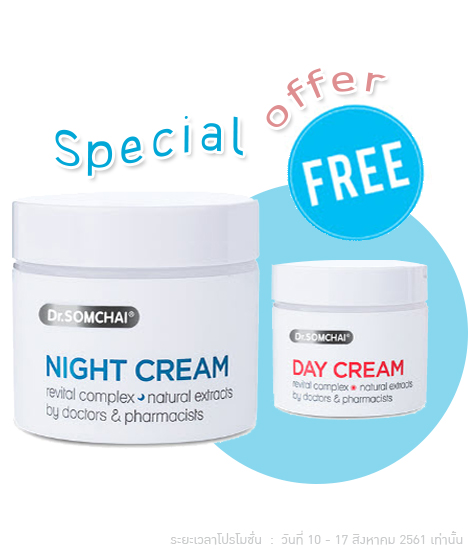 Special offer ! Night Cream Free Day Cream | Dr.Somchai